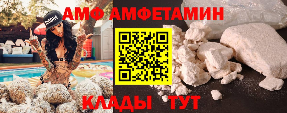 АМФ 97%  Amphetamine  блэк спрут ССЫЛКА  Вход с VPN  Соликамск 