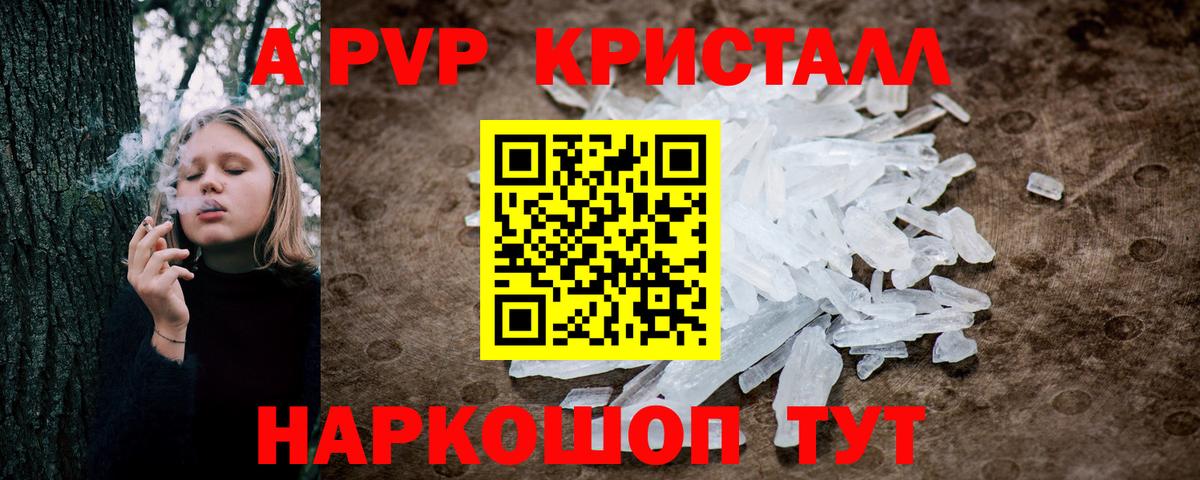 Alpha-PVP крисы CK Соликамск