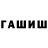 Каннабис конопля Pascal Reus