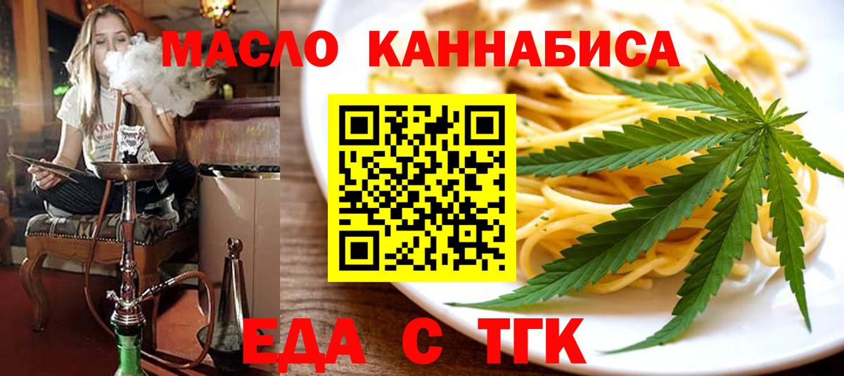 Еда ТГК конопля Соликамск