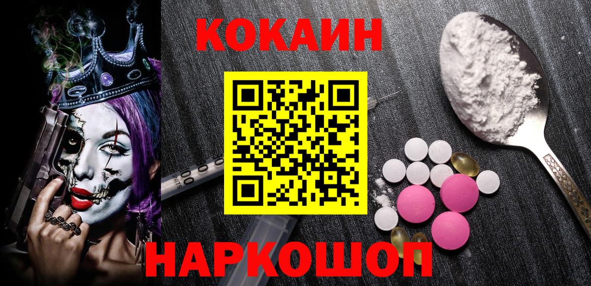 COCAIN  COCAIN FishScale  Вход с VPN  Соликамск 