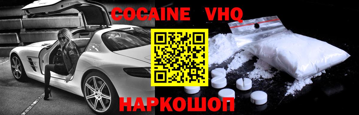 Cocaine Columbia Соликамск