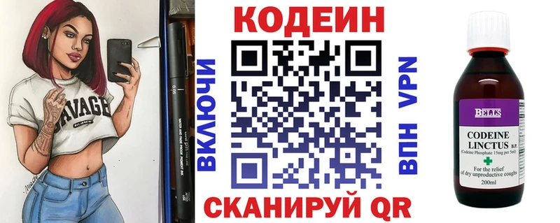 Кодеин Purple Drank  Соликамск 