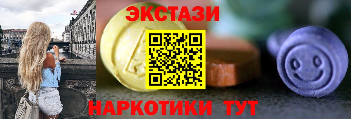 ЭКСТАЗИ VHQ  Вход с VPN  Ecstasy  закладка  Соликамск 