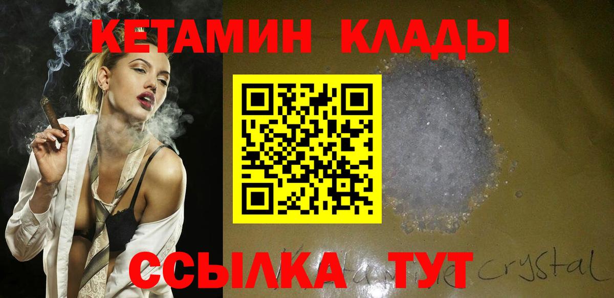 КЕТАМИН ketamine  КЕТАМИН ketamine  Вход с VPN  Соликамск 