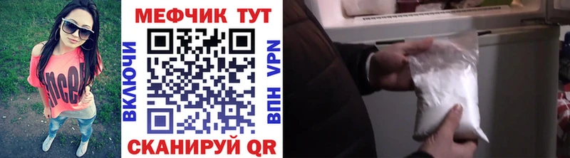 МЯУ-МЯУ кристаллы  что такое наркотик  Соликамск 