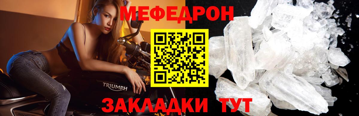 Меф мука Соликамск