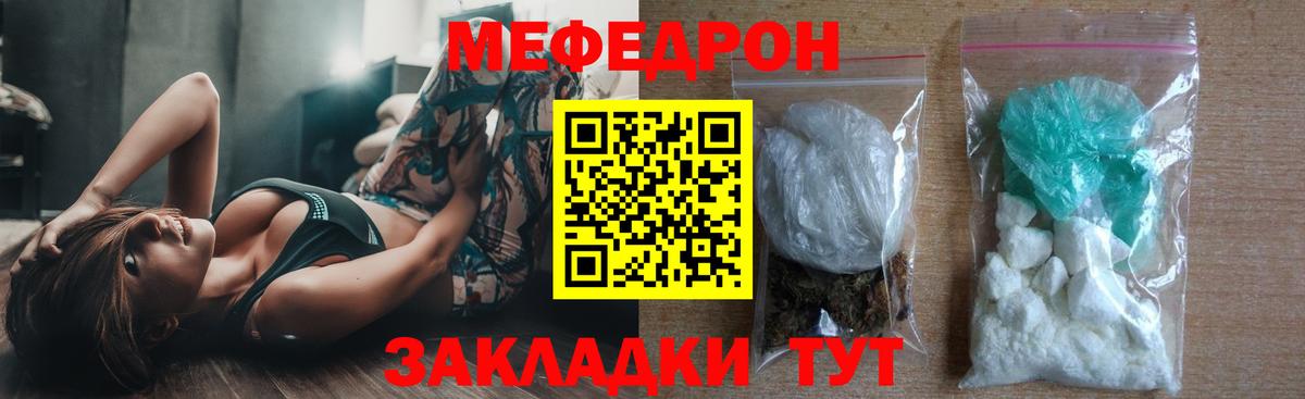 Мефедрон кристаллы  Мефедрон mephedrone  Вход с VPN  Соликамск 