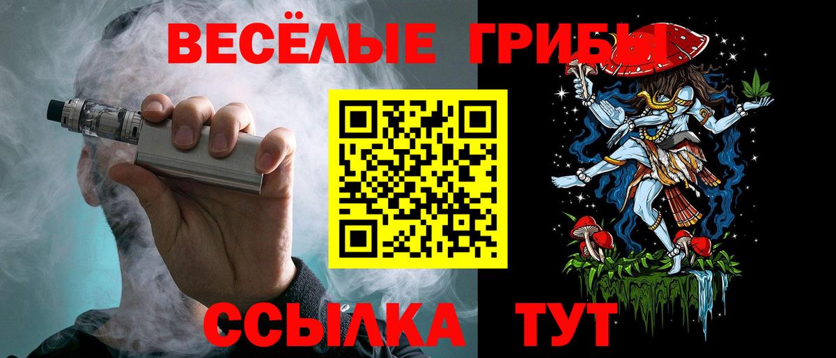 Псилоцибиновые грибы мухоморы Соликамск